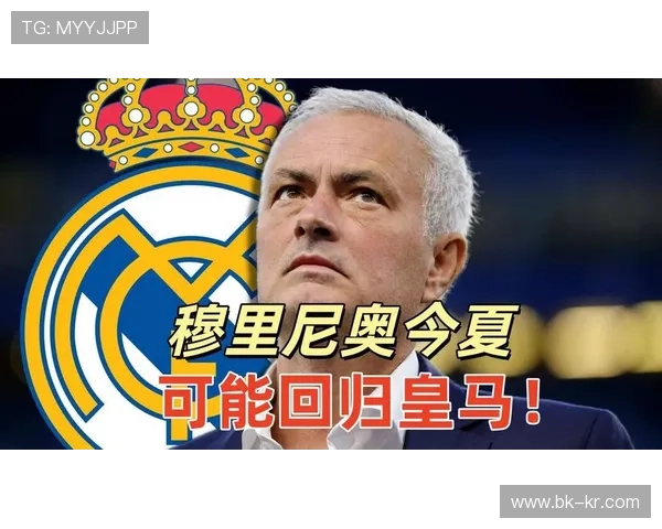 皇马与穆里尼奥经纪人洽谈回归